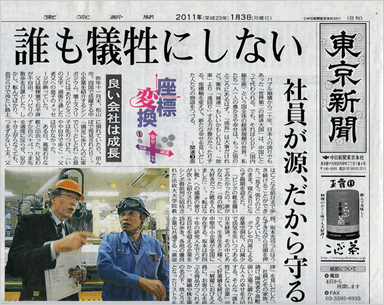 香川経済レポート2009年10月5日号