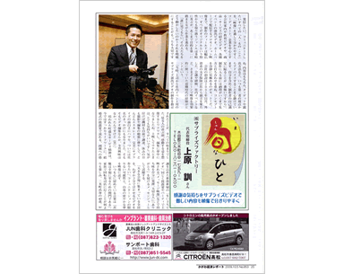 東京新聞 2011年1月3日朝刊 第1面